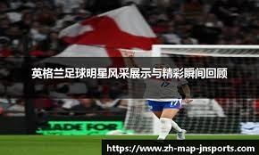 2024年诞生了NBA中最冷酷的姿势