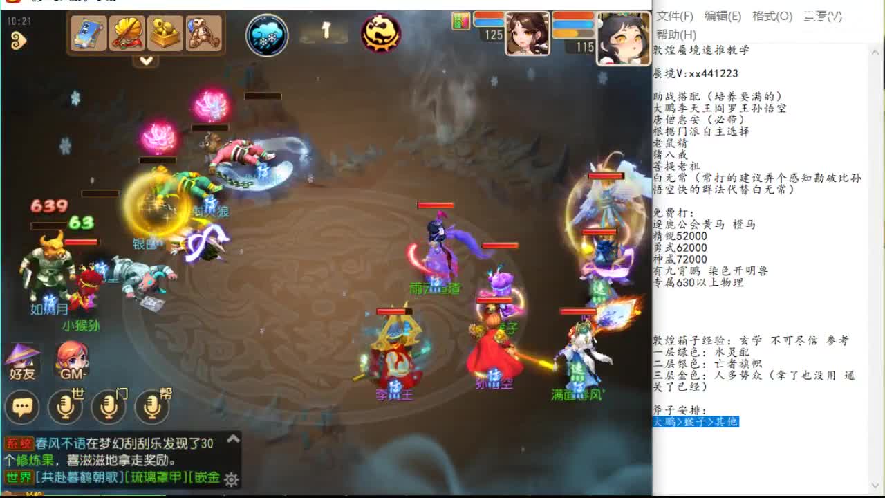 顺下轴